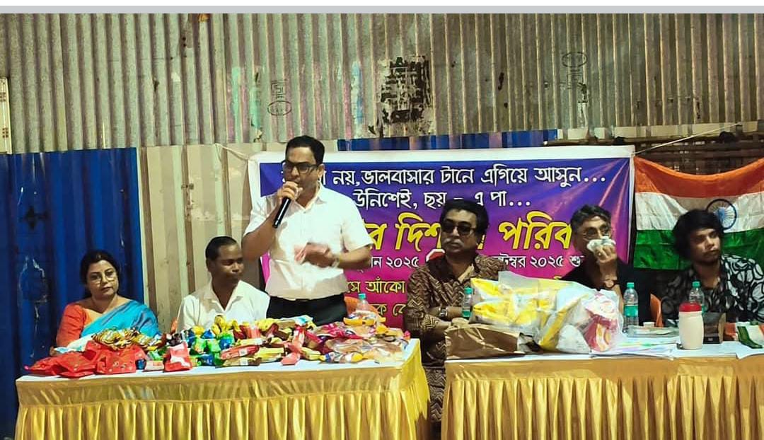 Alor Dishari Charitable Trust